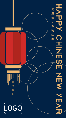 简约现代新年春节手机海报设计