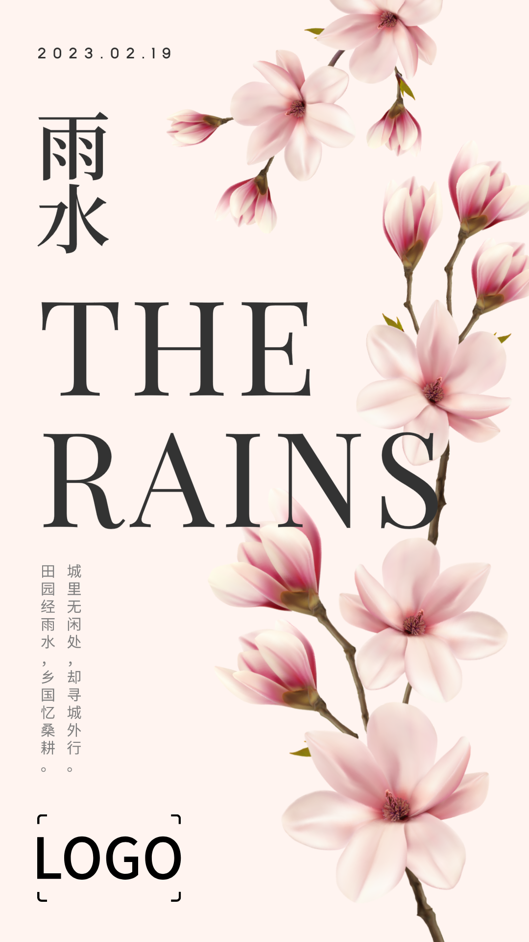 文艺插画二十四节气雨水手机海报设计