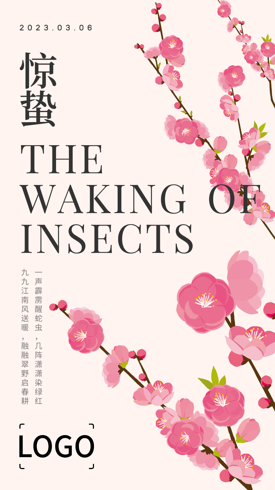 文艺插画二十四节气惊蛰手机海报设计