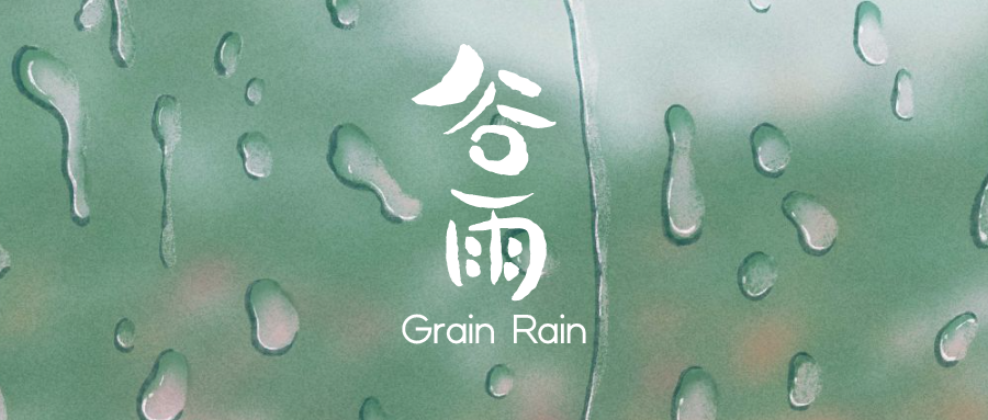 24节气谷雨风景公众号封面设计