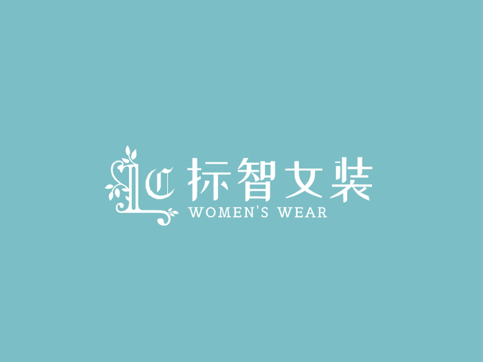 文艺简约女装logo设计