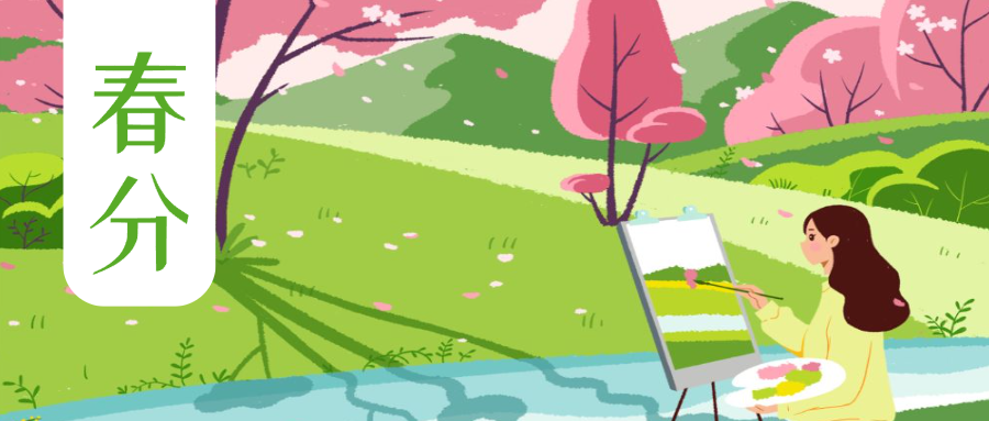 绿色手绘插画24节气春分公众号封面设计