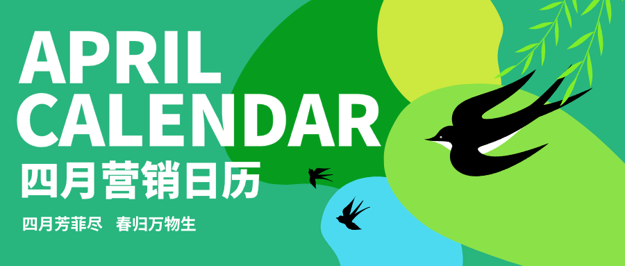 简约四月微信公众号封面设计