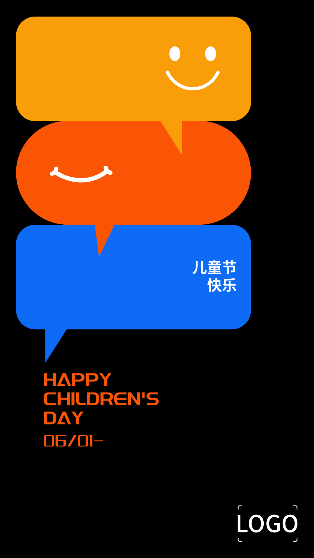 简约卡通儿童节手机海报设计
