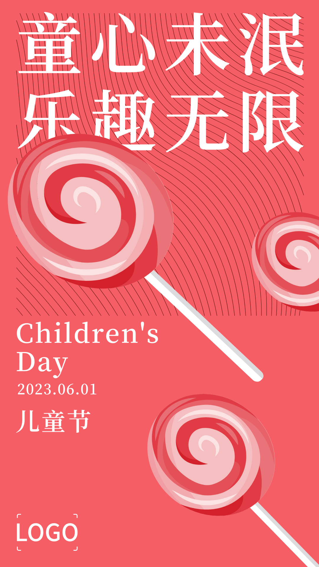 简约创意儿童节手机海报设计