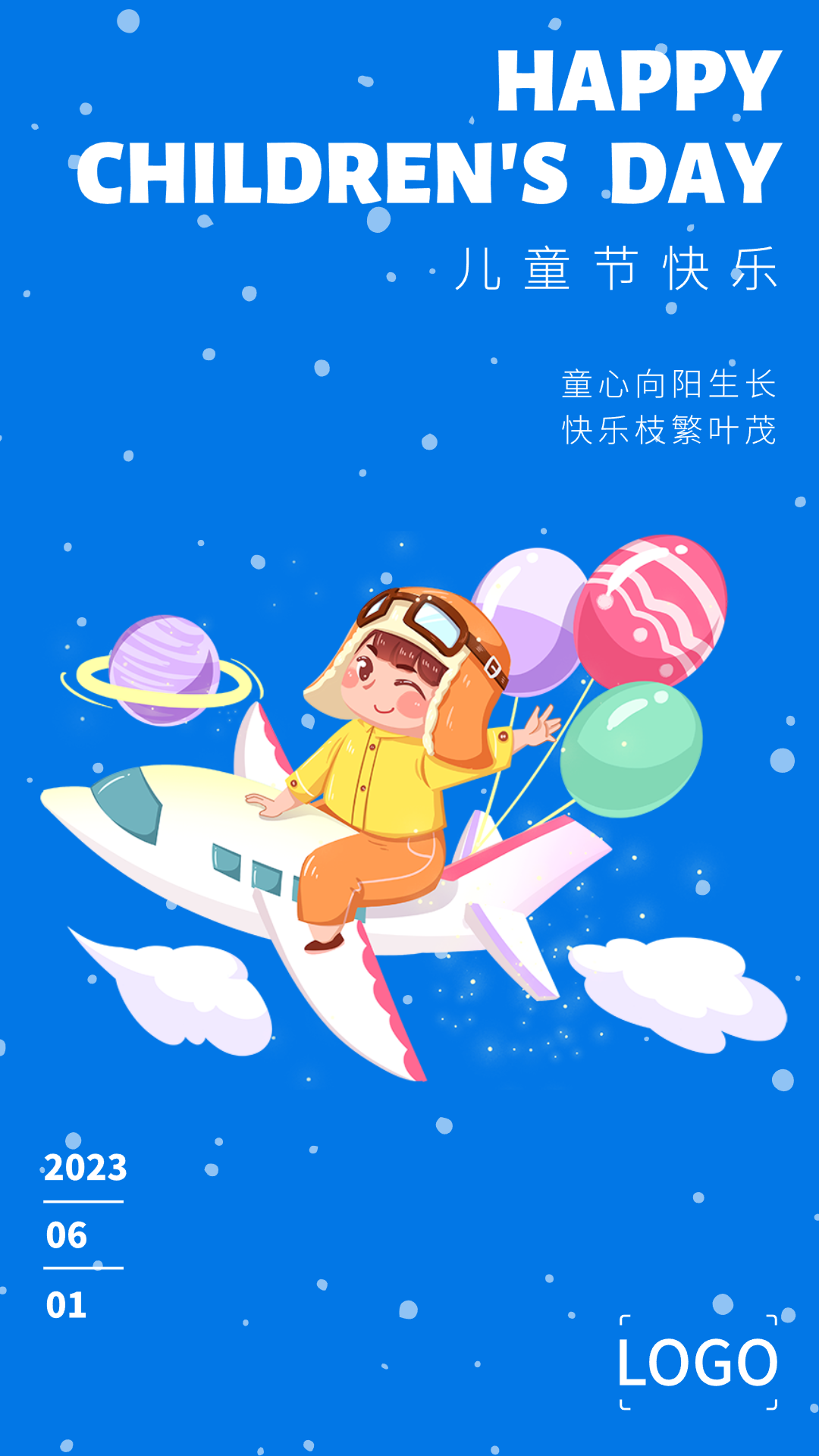 创意卡通儿童节手机海报设计