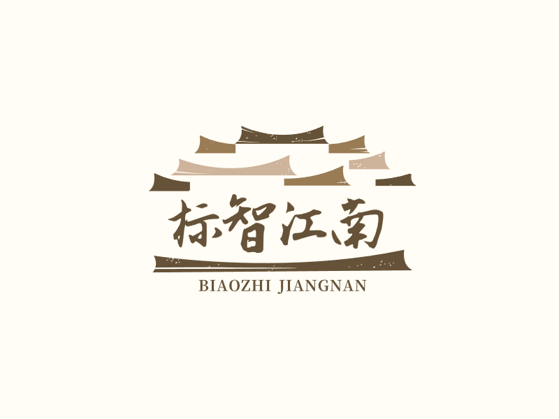 文艺中式店铺logo设计